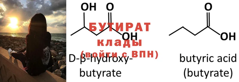 площадка как зайти  Гусь-Хрустальный  Бутират 1.4BDO  даркнет сайт 