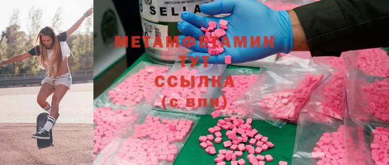 МЕТАМФЕТАМИН Methamphetamine  Гусь-Хрустальный 